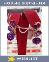 My Wishlist - ane4kav