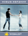 My Wishlist - anechka2007
