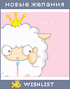 My Wishlist - angel_katena