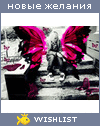 My Wishlist - angel_v_kedahh