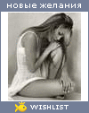 My Wishlist - angelxranitel