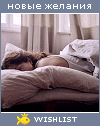 My Wishlist - anka555