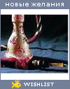 My Wishlist - ann_22