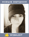 My Wishlist - anna_m