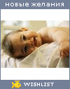 My Wishlist - annanikolavna
