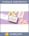 My Wishlist - annavysotskaya
