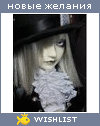 My Wishlist - anomalyptic_v