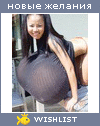 My Wishlist - antisfenka