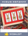 My Wishlist - aptimiska_sv