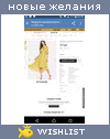 My Wishlist - arleena_mur