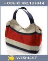 My Wishlist - armarika
