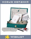 My Wishlist - arta812