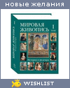 My Wishlist - arthemis
