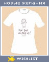 My Wishlist - artipoli