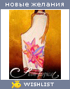 My Wishlist - ase26