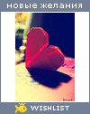 My Wishlist - asgard14