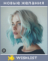 My Wishlist - asiacovi