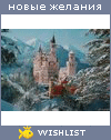 My Wishlist - asolka_goldfish