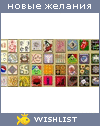 My Wishlist - astena