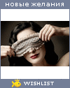 My Wishlist - axusha