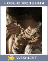 My Wishlist - balakirevasasha