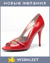 My Wishlist - balandina