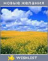 My Wishlist - balentunka