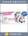 My Wishlist - balerin_ka