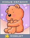 My Wishlist - bambucha10