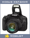 My Wishlist - bangarang