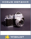 My Wishlist - banka_saxara2001