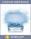 My Wishlist - baranka
