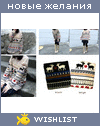 My Wishlist - barbarusya