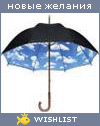 My Wishlist - belo4ka_sveto4ka