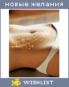 My Wishlist - bewka_b