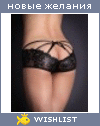 My Wishlist - bezzi