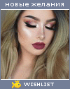 My Wishlist - birthdaygirl99