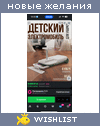 My Wishlist - biruykovairinka99