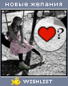 My Wishlist - blancca