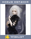 My Wishlist - blue_astronomer