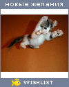 My Wishlist - bombalurina