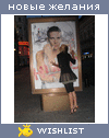 My Wishlist - bonny08