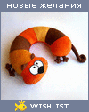My Wishlist - brauny
