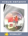 My Wishlist - britovka