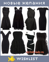 My Wishlist - bubu44
