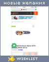 My Wishlist - c27dd3c8