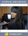 My Wishlist - c729ba21