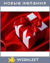 My Wishlist - c74665be