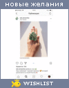 My Wishlist - cambrozhak