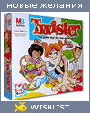 My Wishlist - candy1girl